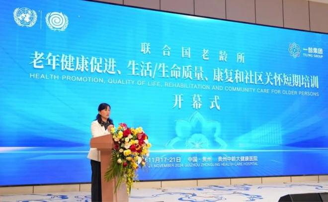 一龄集团借鉴国际经验携手联合国老龄所开展老龄医学专题培训(图4)