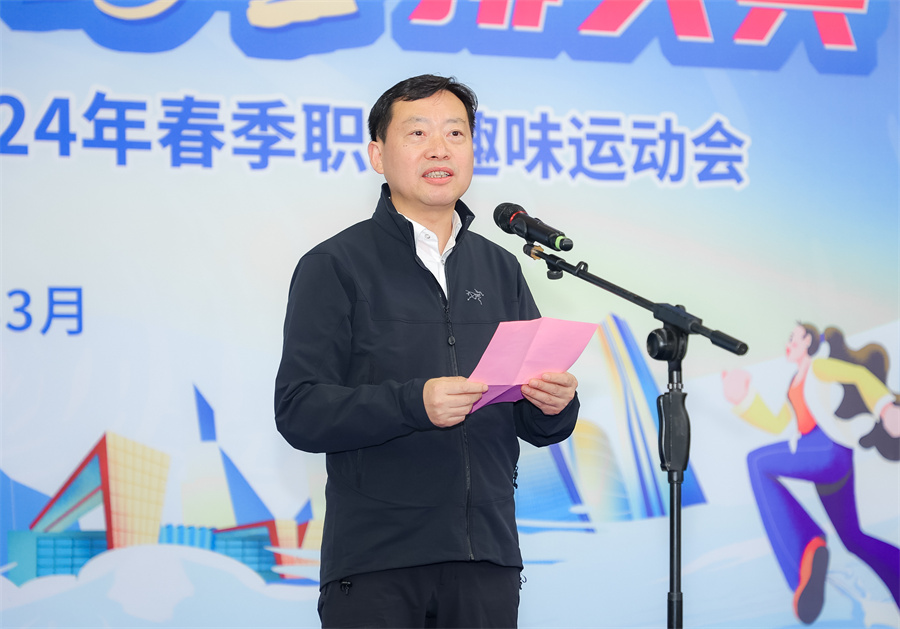 安博体育：建功先行区勇当排头兵br——省总工会机关及直属单位2024年春季职工趣味运动会成功举办(图1)