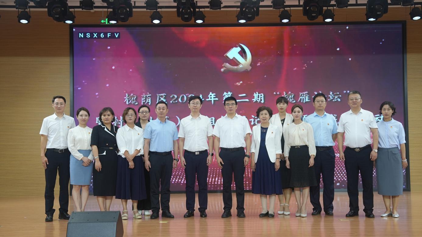 济南槐荫区举办2024年第二期“槐雁论坛”暨村（社区）党组织书记“主题沙龙”活动(图5)