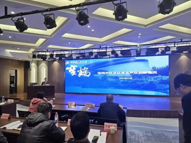 安博体育：2024年陕西宝鸡市招商工作业务培训会在太白县成功举办(图2)