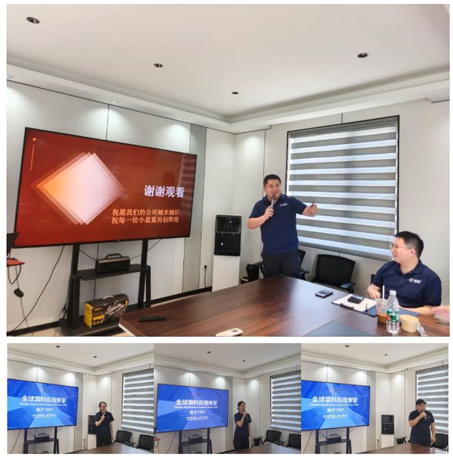 同心聚力欢乐赋能蓝太克2024年中会议及团建活动回顾(图2)