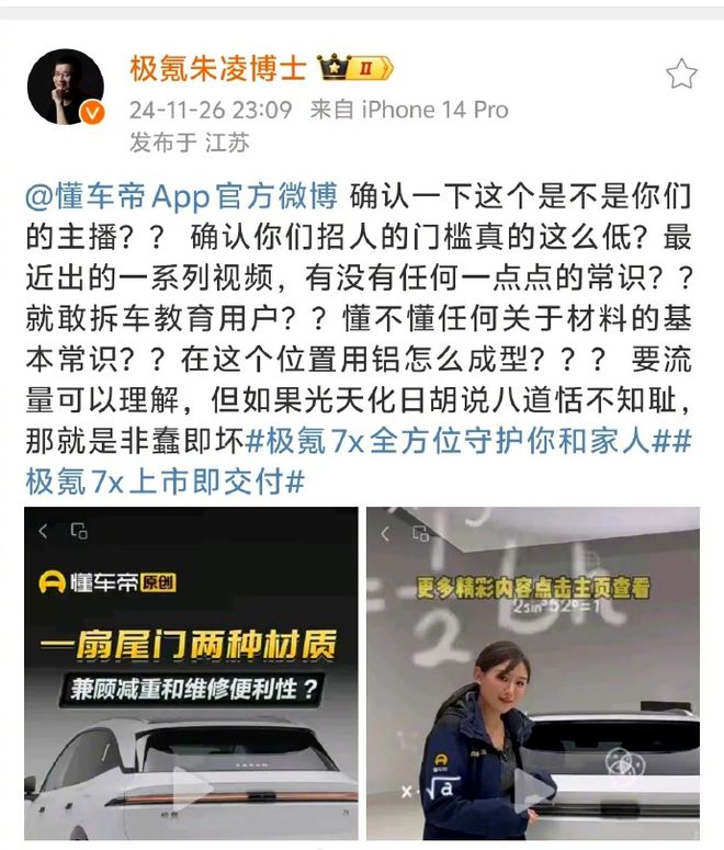 安博体育：翻车！英媒曝大疆员工接受军事训练证据为团建合照；名创优品叶国富评字节：2万亿交易收了4000亿广告费；车主控诉特斯拉店大欺客丨雷峰早报(图4)