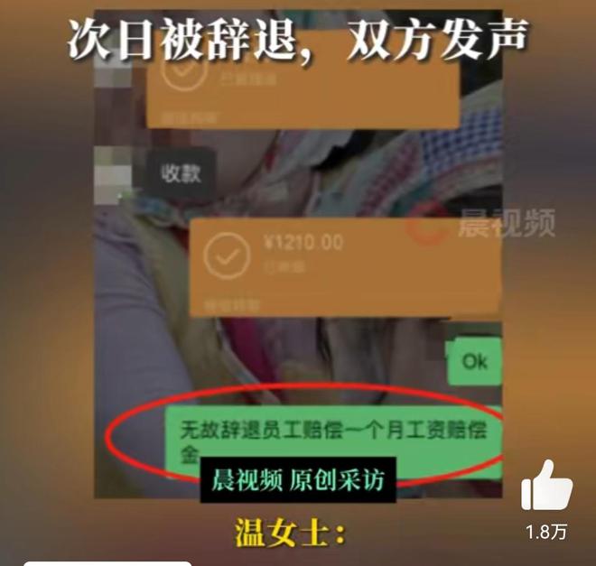 安博体育：21岁女收银员拒绝老板潜规则被辞退老板：白提拔你了网友炸锅(图2)