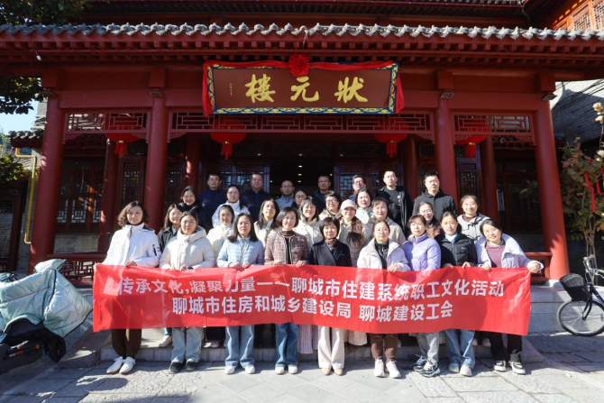 市住建局：开展“传承文化凝聚力量”主题团建活动