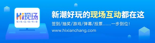 团建活动如何策划呢？团建活动现场如何暖场烘气氛？(图3)