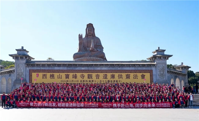 团心聚力阔步向前丨2024莱博顿卫浴全体员工团建活动圆满举行(图4)