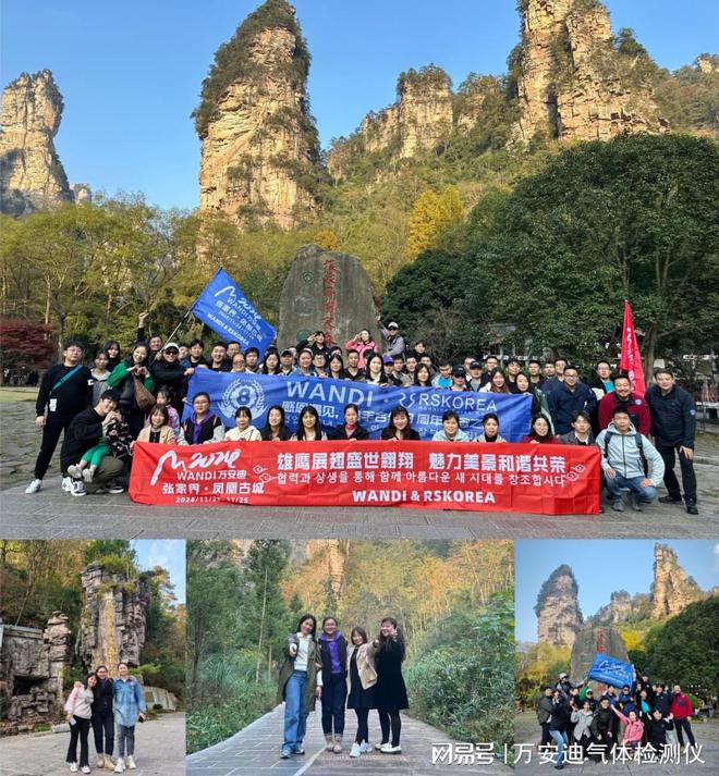 工作全力投入团建热情似火万安迪2024年度团建活动圆满落幕！