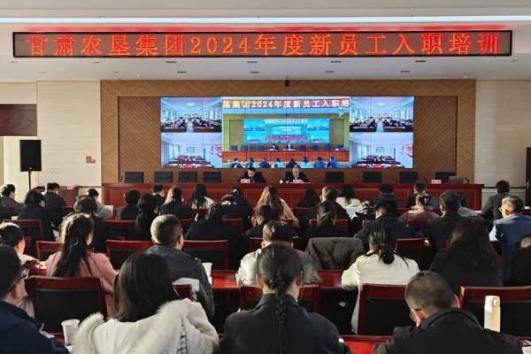 凝“新”聚力赋能青春甘肃农垦集团2024年度新员工入职培训班开班