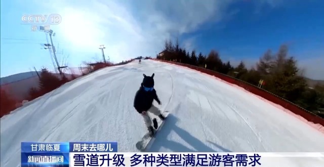 周末在冰场雪场玩什么？看“瞎出溜”弯道超车(图5)