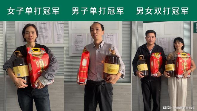 同舟共济奋勇争先丨2024年欧力顿乒乓球赛团建圆满结束(图4)