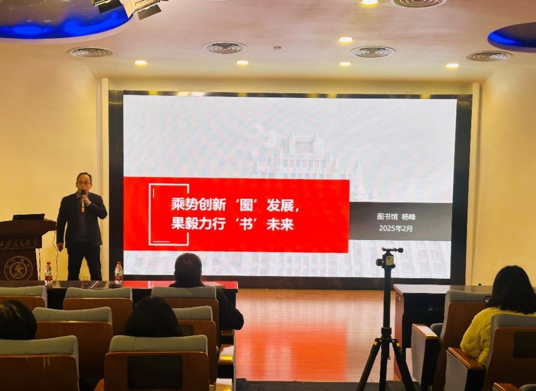 图书馆召开2024年工作总结大会(图2)