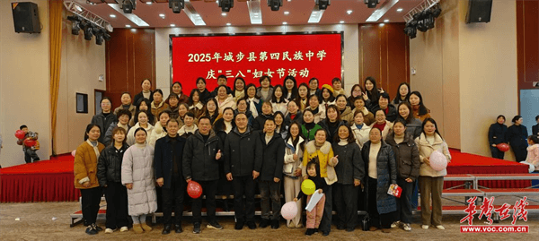安博体育平台：【竞芳华】魅力女性绽放芳华城步四中举办“三八”妇女节团建活动(图2)