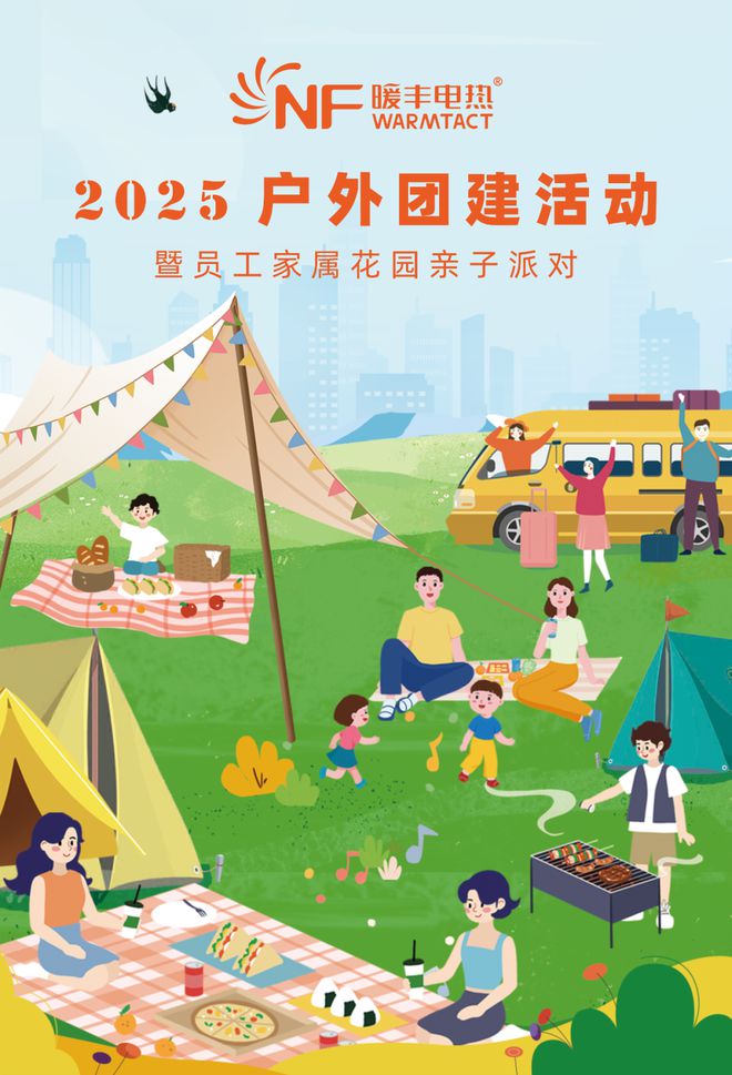 暖丰电热2025年银沙岛团建：温暖相聚共赴美好未来！