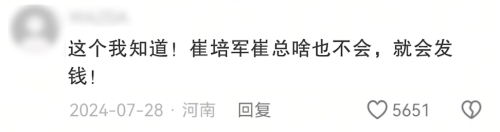 又是河南！第2个胖东来藏不住了(图7)