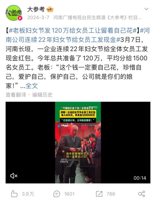 又是河南！第2个胖东来藏不住了(图10)
