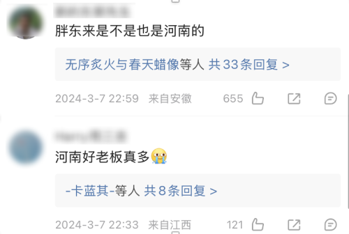 又是河南！第2个胖东来藏不住了(图24)