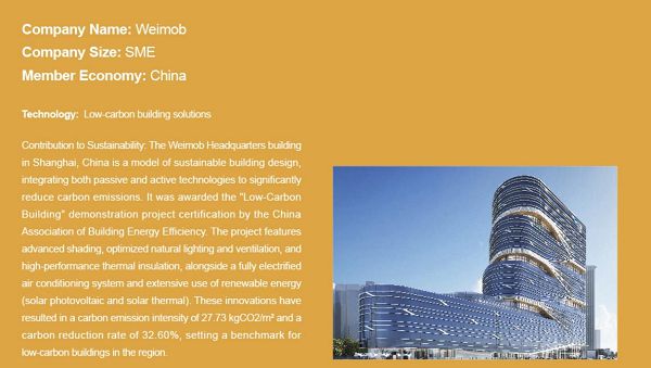 微盟集团发布2024年环境、社会及管治（ESG）报告：践行可持续承诺赋能企业数字化转型(图2)