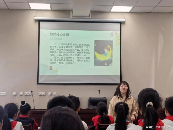 安博体育网站：子云学校开展2024—2025年春季学期心理委员培训（三）(图3)