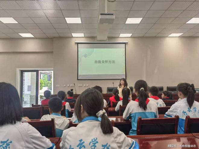 安博体育网站：子云学校开展2024—2025年春季学期心理委员培训（三）(图2)