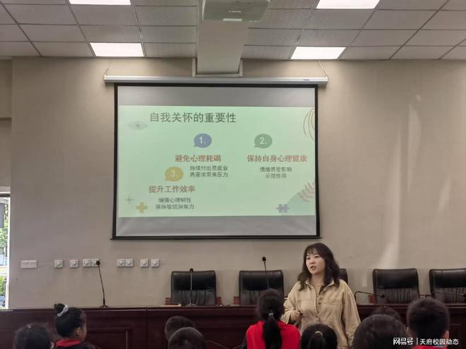安博体育网站：子云学校开展2024—2025年春季学期心理委员培训（三）(图1)