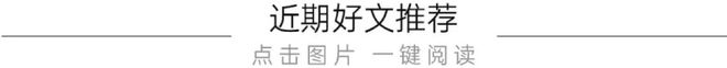 茅台回应2024应收票据增加等问题；侯孝海减持华润啤酒；山西振东集团发力养生酒丨中酒展日报(图1)