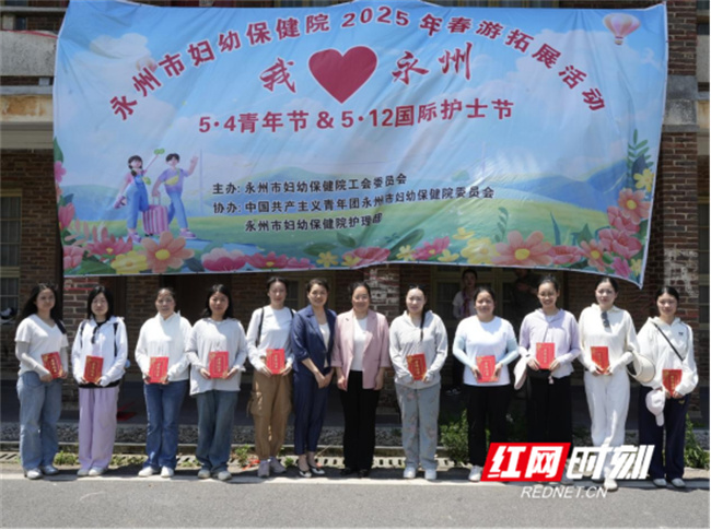 永州市妇幼保健院2024年度护理表彰暨2025年春游拓展活动圆满举行(图2)