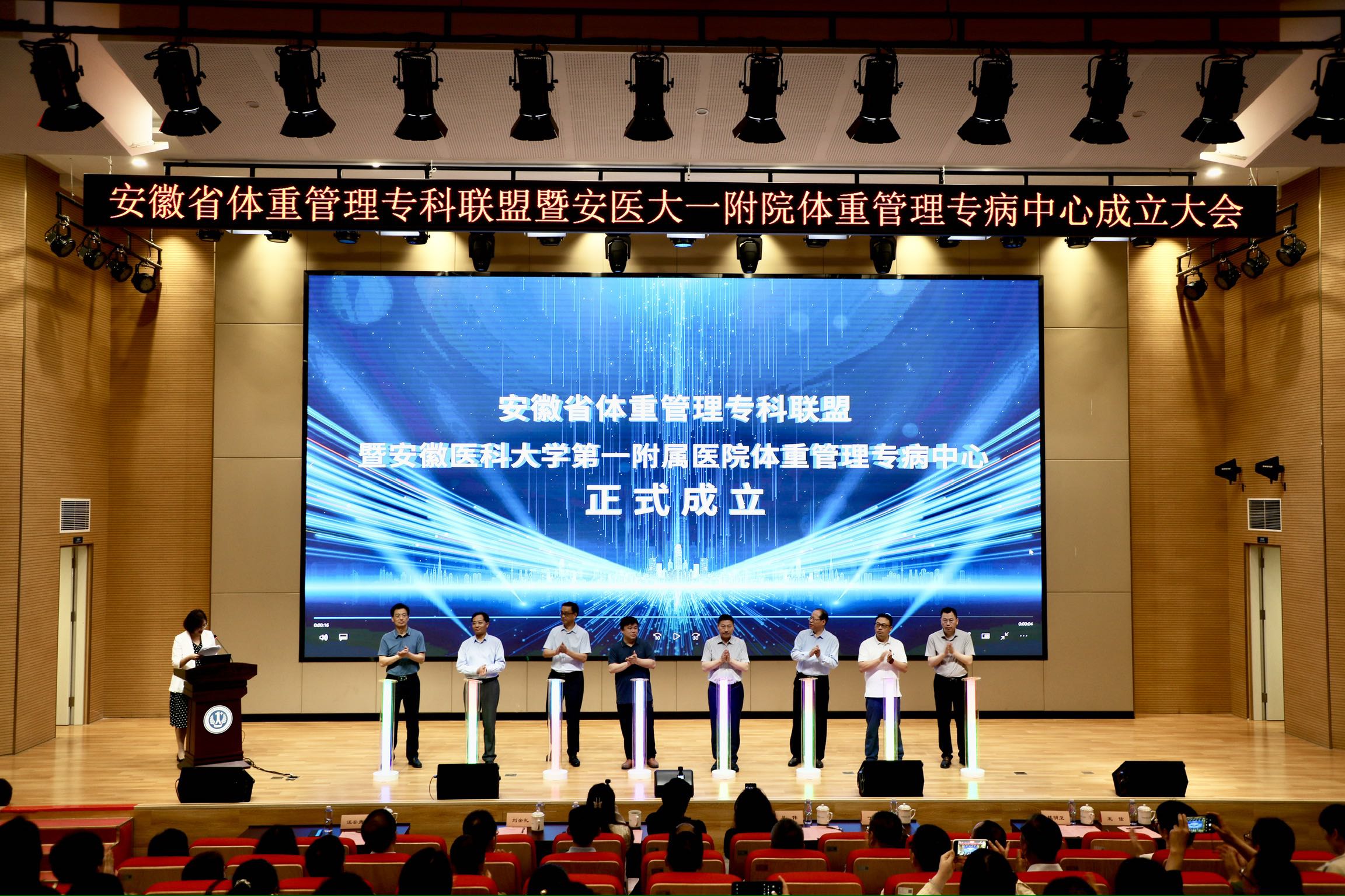 “家门口”管理体重！安徽成立覆盖省市县三级的体重管理专科联盟(图1)