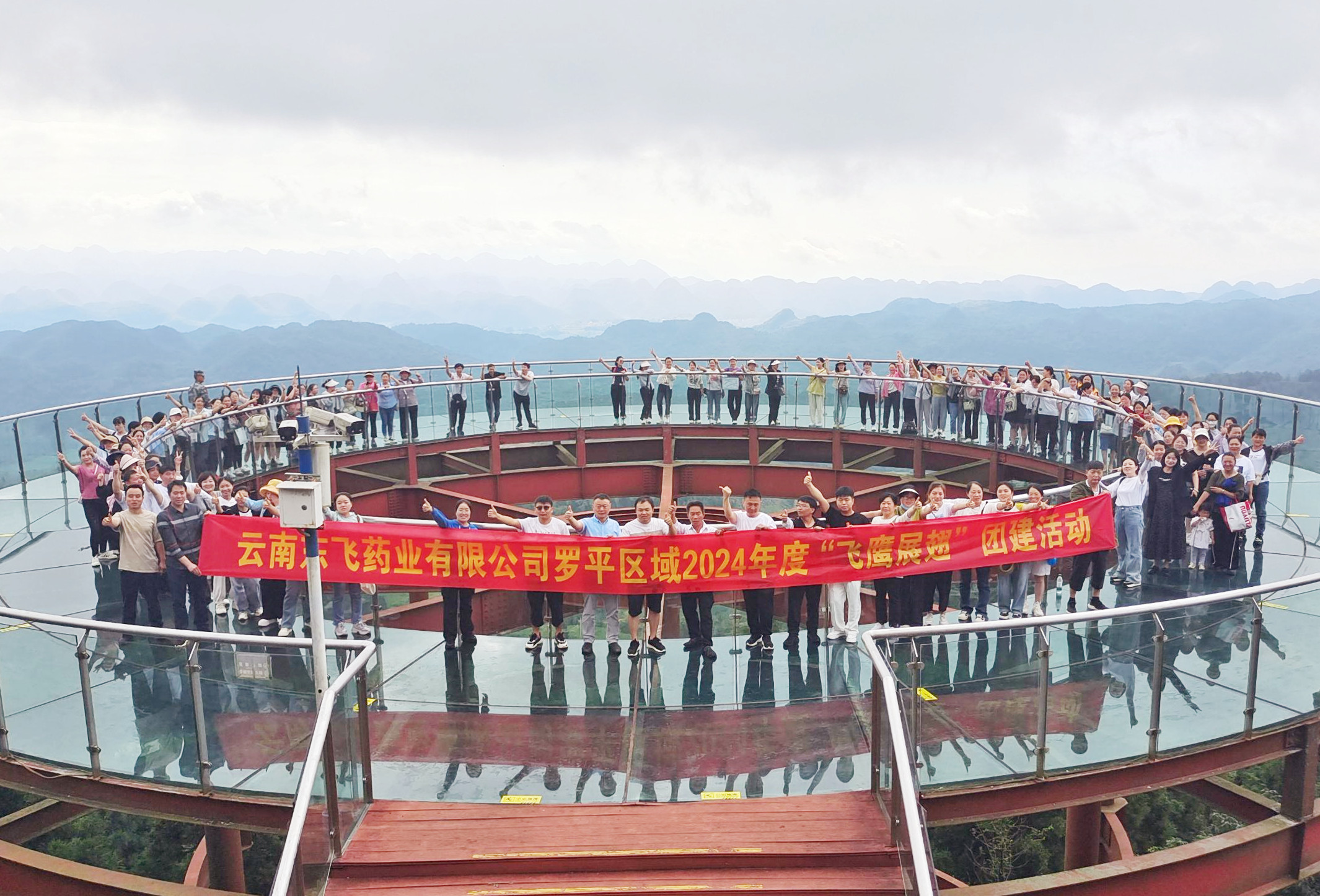 东飞药业公司2024年度员工团建活动圆满结束(图2)