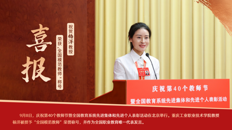 40余家媒体组团寻访！重庆工业职院“双师天团”修炼宝典藏不住了！(图1)