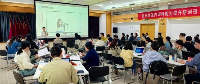 AI赋能智启未来：泰安联通打造内训师人才“强引擎”(图2)