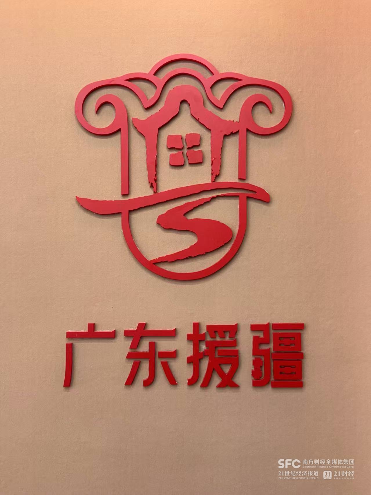 安博体育网站：广东“造血”喀什“焕新”：南疆明珠“粤”来越好(图3)