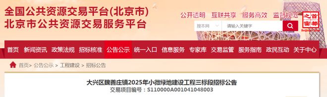安博体育：大兴这镇回迁房交付完成！另一镇将投资1250多万进行改造建设！(图7)