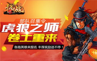 团建抗战游戏有哪些团建抗战游戏有哪些名字(图2)
