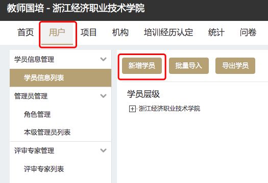 安博体育网站：国培项目2025年物流类国家级职业教育培训项目报名通知(图2)
