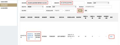 安博体育网站：国培项目2025年物流类国家级职业教育培训项目报名通知(图4)