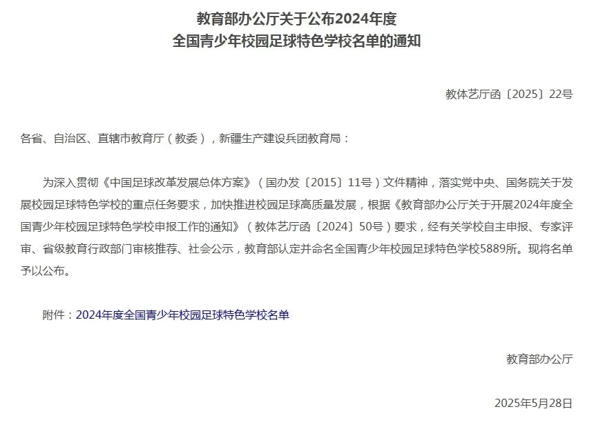 全国特色学校经开区这两所小学入选！(图1)