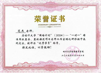 科学诊断锚方向探索名师工作室建设之路(图6)