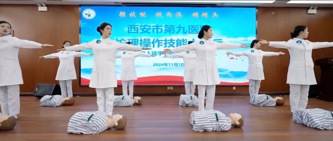 西安市第九医院泌尿外科与护理学科齐获省级重点专科认定(图4)