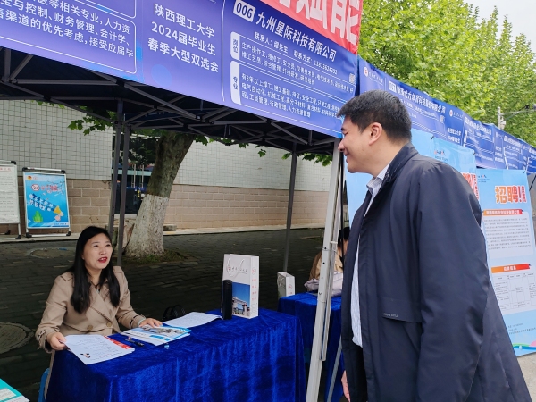 逐梦山海“职”为你而来！2024年江苏如东“新质生产力”汉中地区系列招聘活动取得圆满成功(图5)