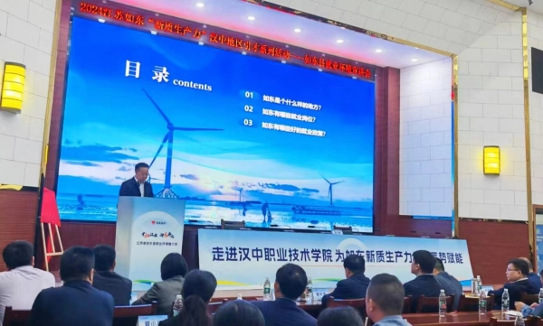 逐梦山海“职”为你而来！2024年江苏如东“新质生产力”汉中地区系列招聘活动取得圆满成功(图7)