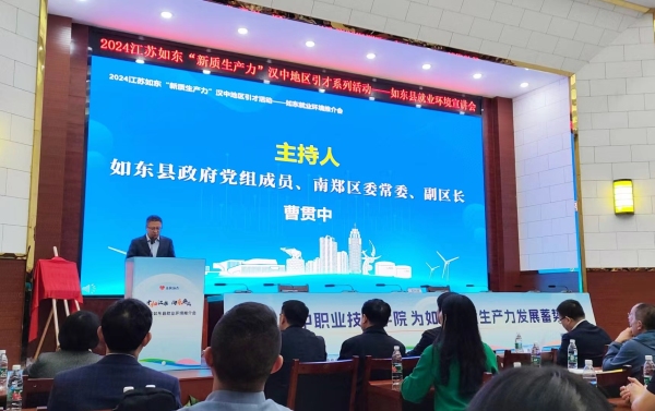 逐梦山海“职”为你而来！2024年江苏如东“新质生产力”汉中地区系列招聘活动取得圆满成功(图6)