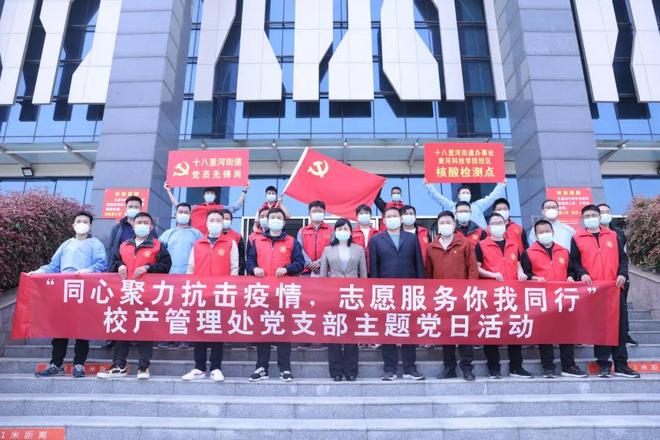 当好国家级样板支部“领头雁”——黄河科技学院校产管理处党支部书记的实践答卷(图1)