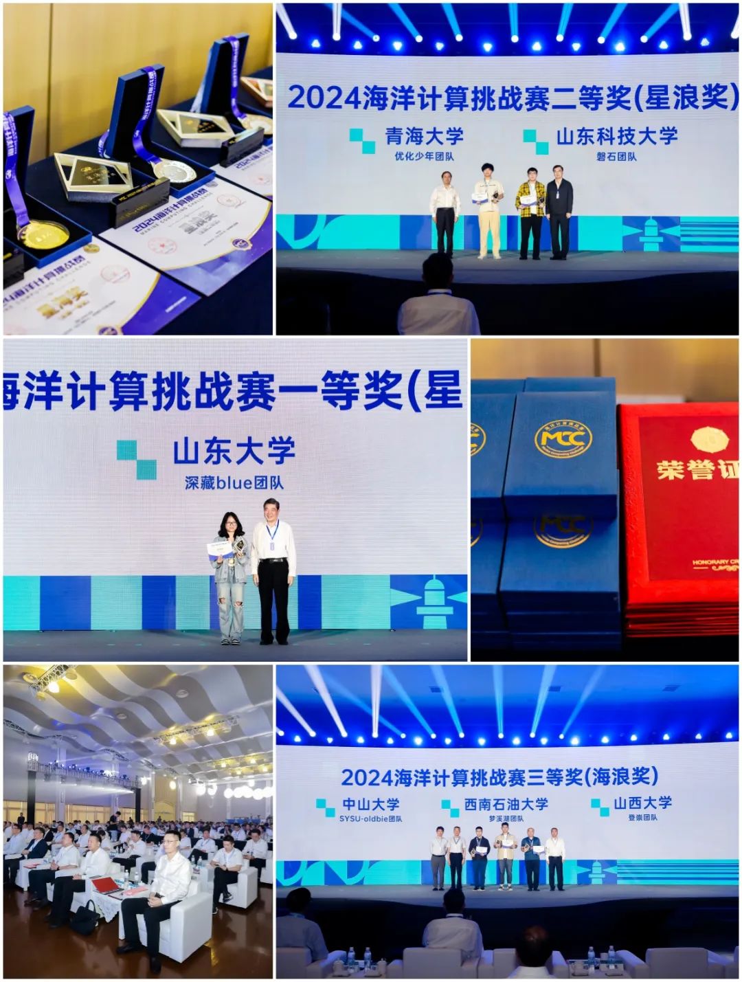 产学研生态孵化器：MCC赛事激活海洋计算创新“基因链”！(图1)