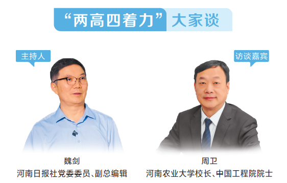 总编有约·“两高四着力”调研行③教育+科技+人才=？(图3)