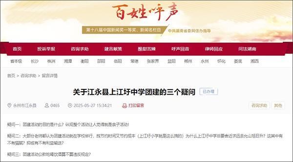安博体育网站：中学校长团建时违规饮酒被免职(图1)