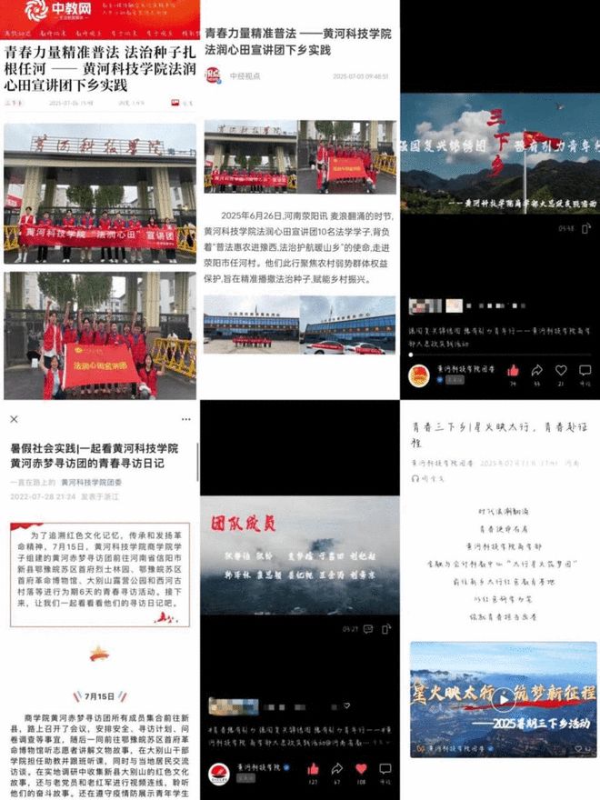 黄河科技学院商学部党委：党建领航凝合力团建聚力助振兴(图12)