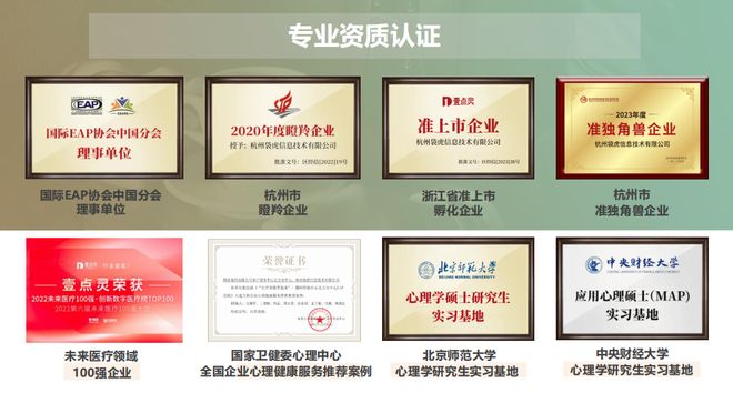 EAP员工心理援助计划：打造高韧性、高绩效团队(图3)
