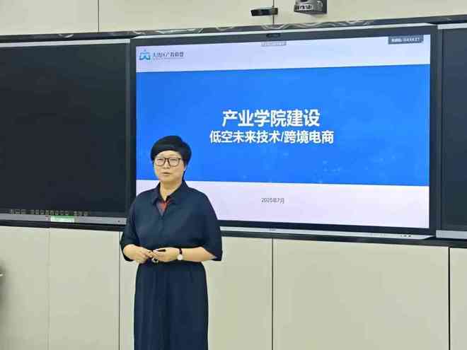 迈向第一大湾区产教联盟产校事业部举办半年工作总结会议(图3)