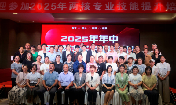 平安人寿烟台中支聚焦专业能级跃升2025年年中两核技能培训圆满收官(图1)