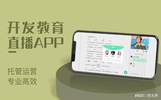 北京教育软件开发公司的技术能力解析(图1)